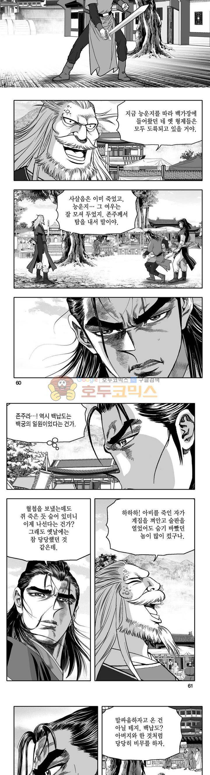 사자후 40권 22