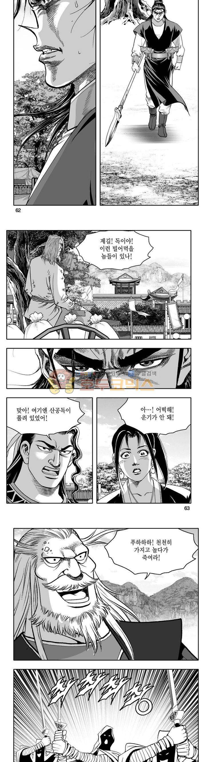 사자후 40권 23