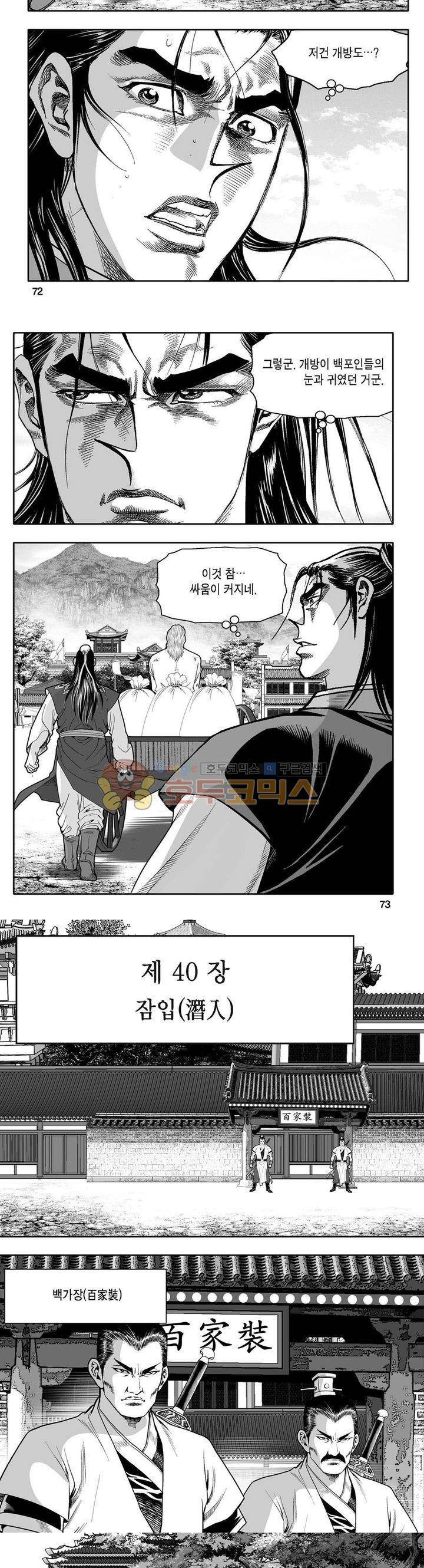 사자후 40권 27