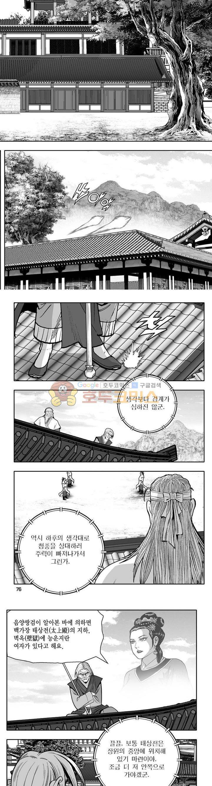 사자후 40권 28