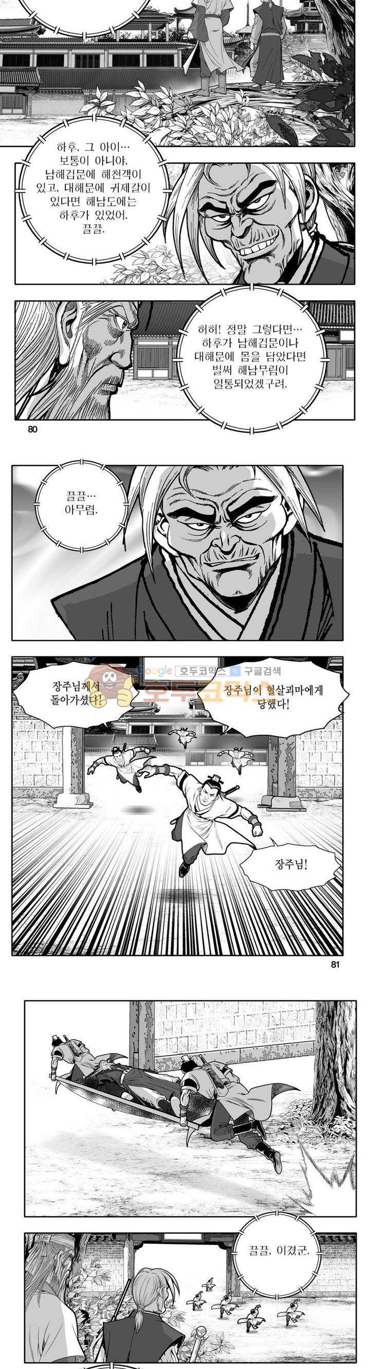 사자후 40권 30