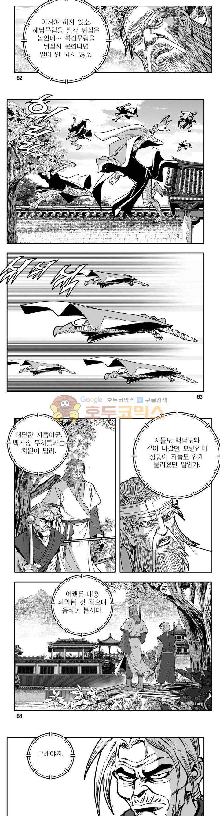 사자후 40권 31