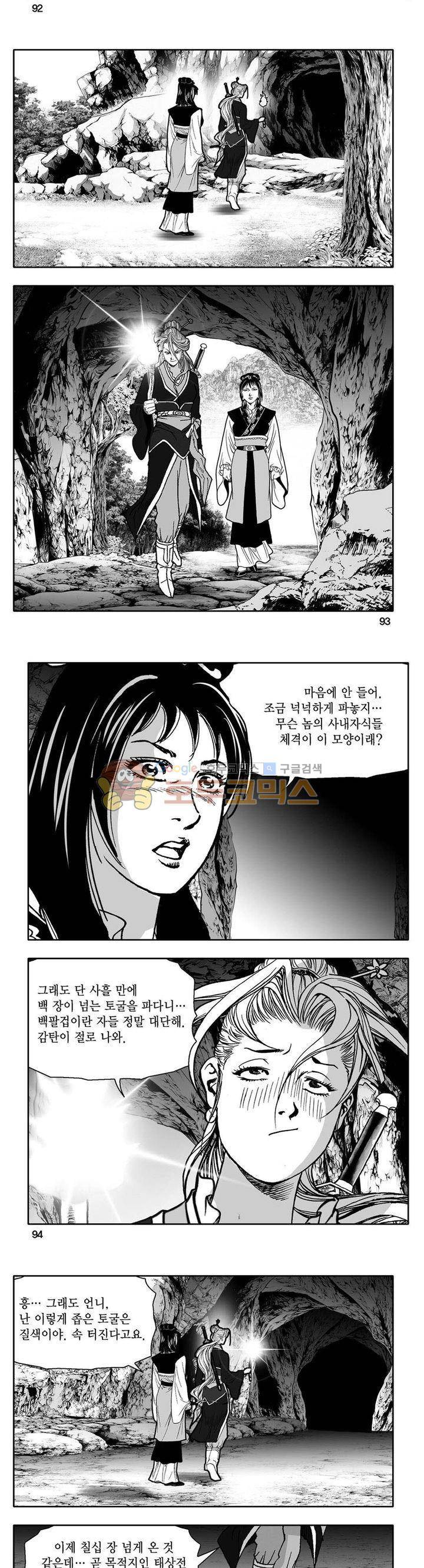 사자후 40권 35