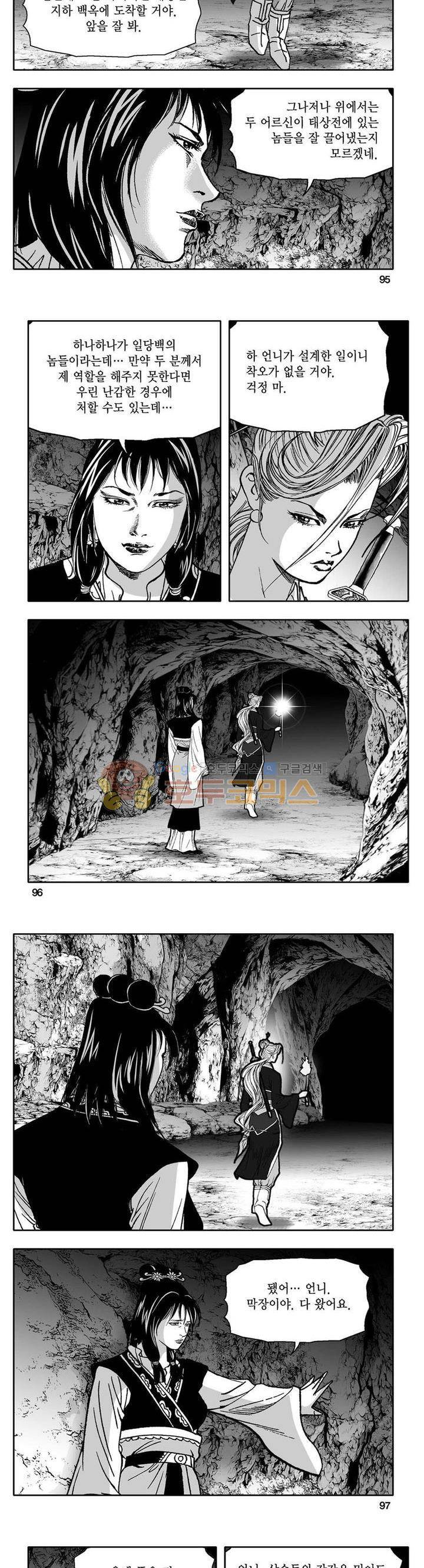 사자후 40권 36