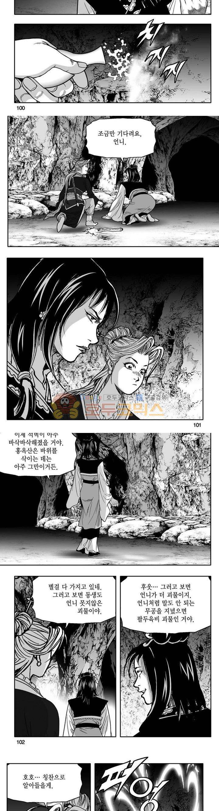 사자후 40권 38