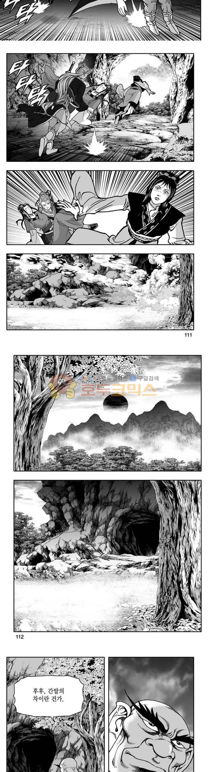 사자후 40권 42