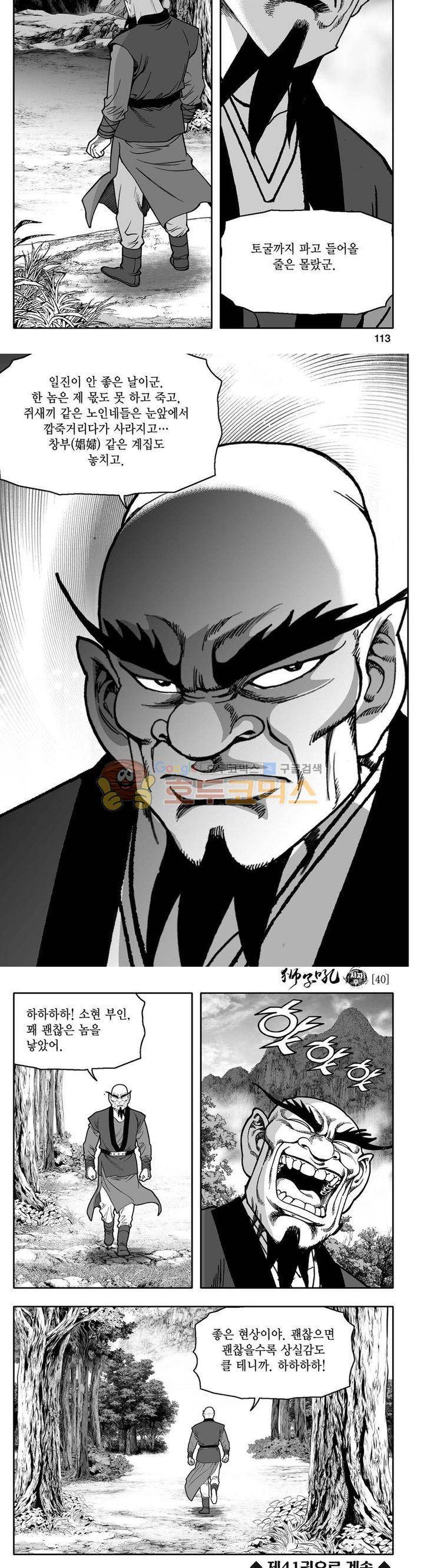 사자후 40권 43