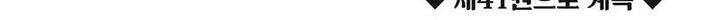 사자후 40권 44