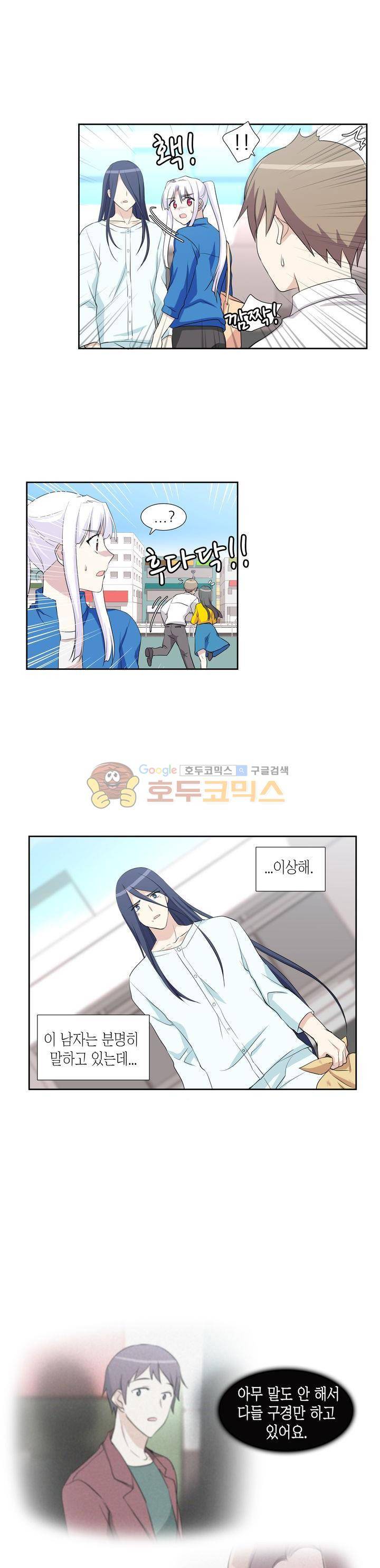 마왕동 용사1번지 3화 3