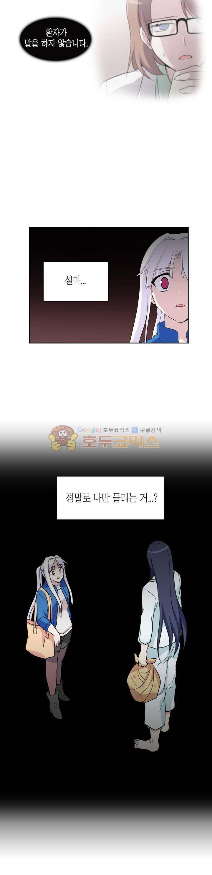 마왕동 용사1번지 3화 4