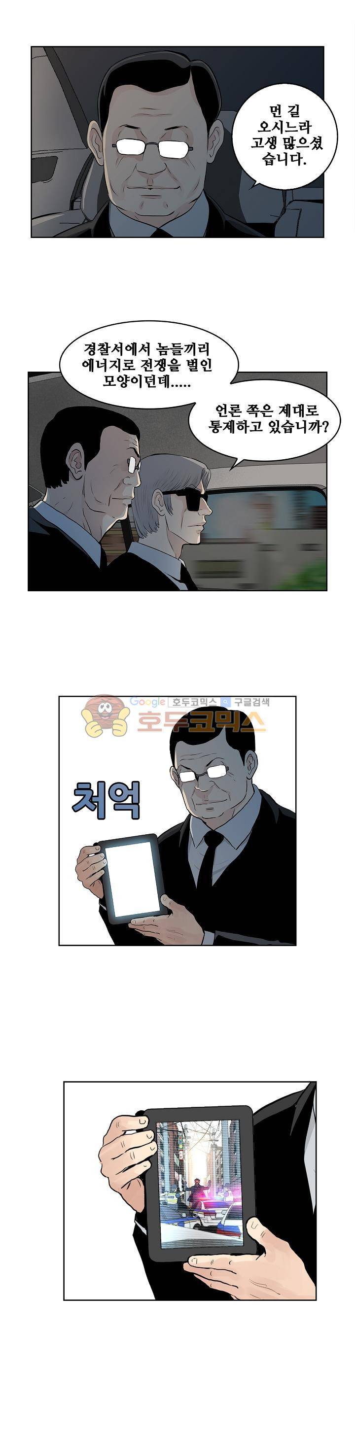블링커 44화 2