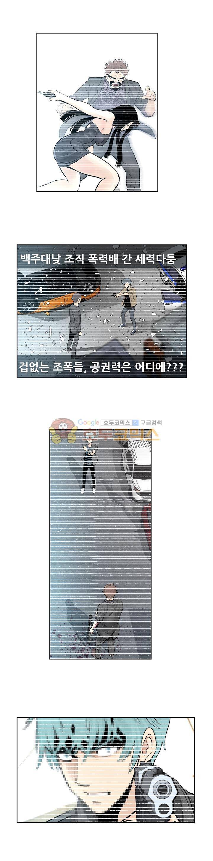 블링커 44화 3