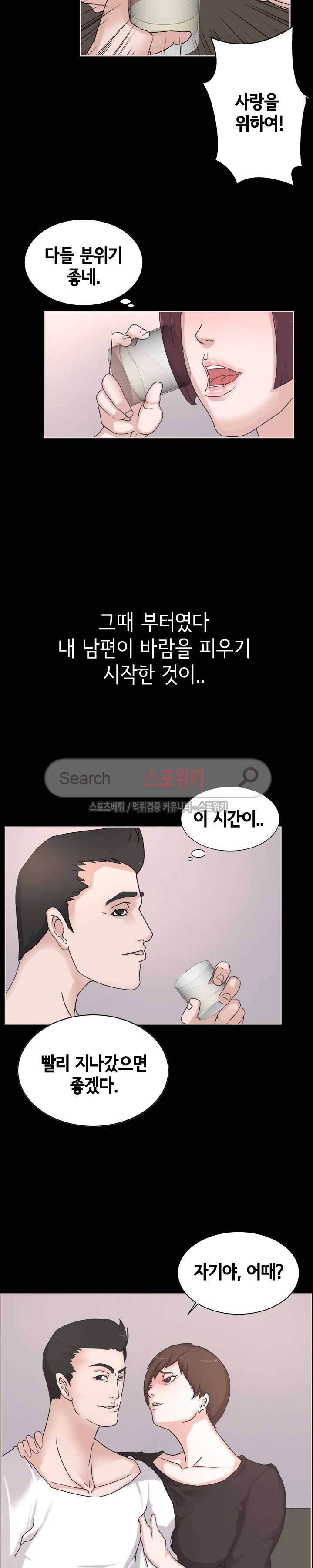 어쩜좋아 2화 2
