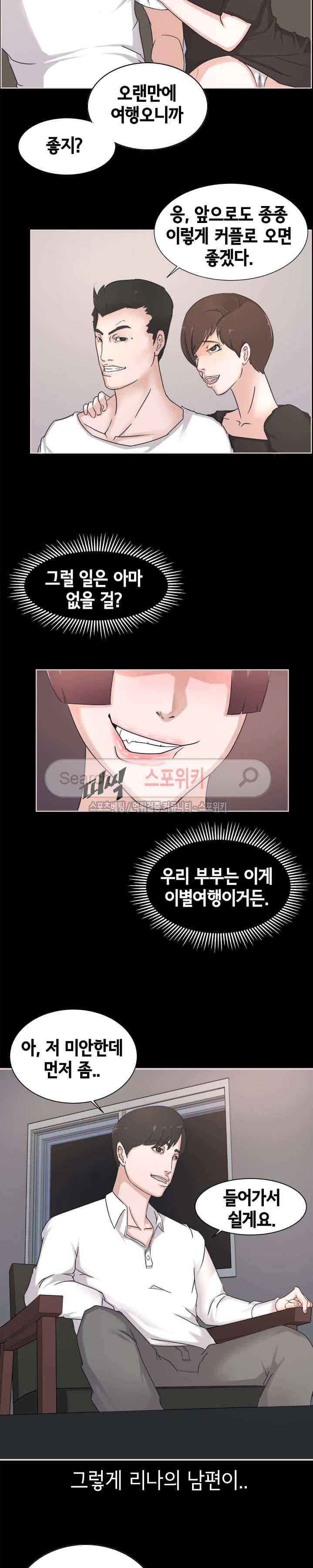 어쩜좋아 2화 3