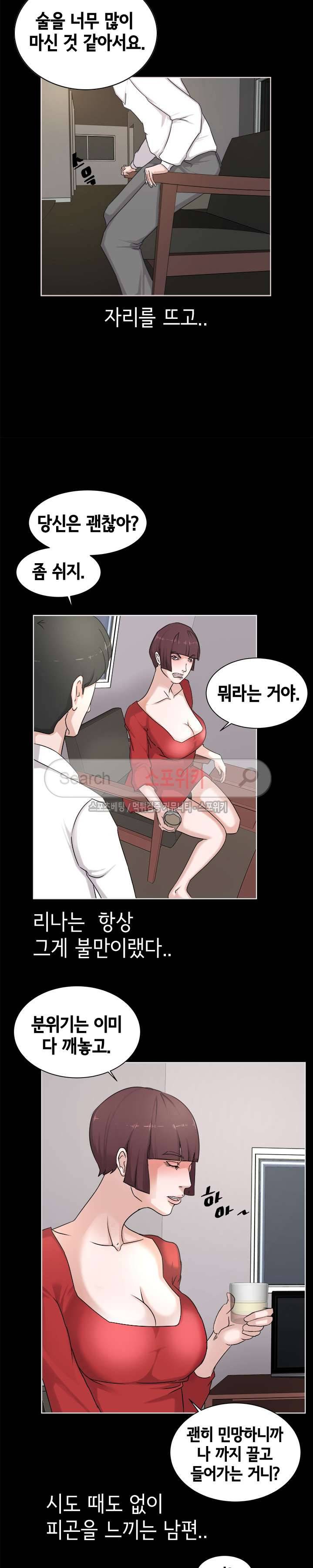 어쩜좋아 2화 4
