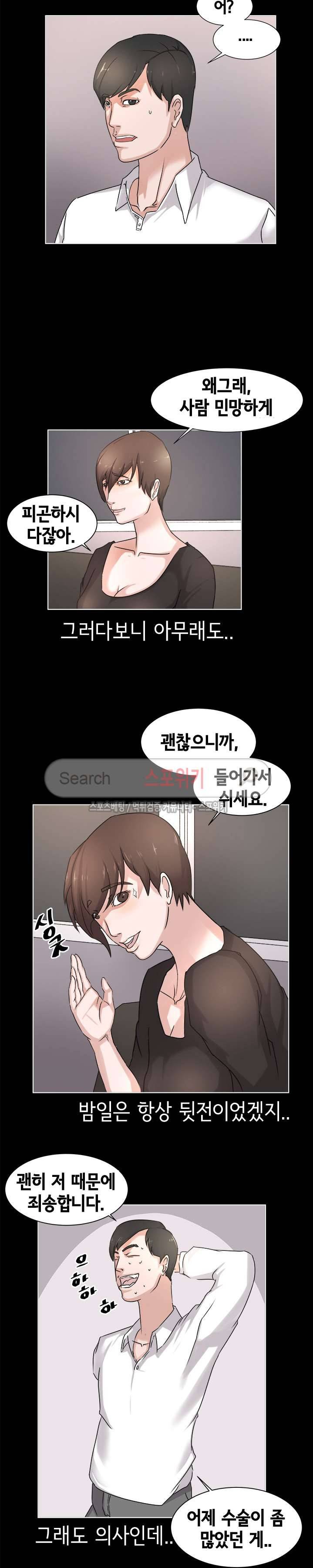 어쩜좋아 2화 5
