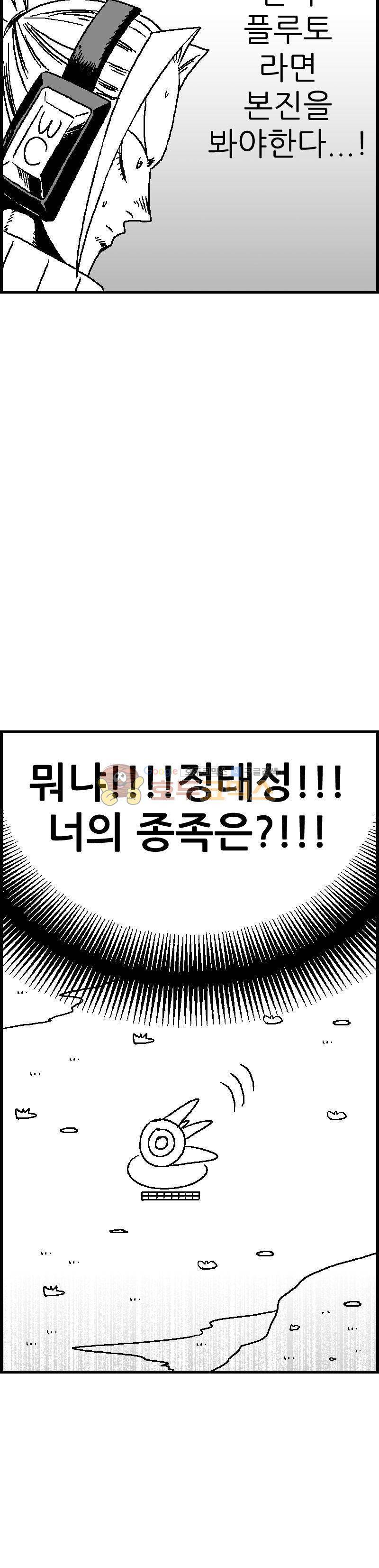 공상과학스타대전 51화 7