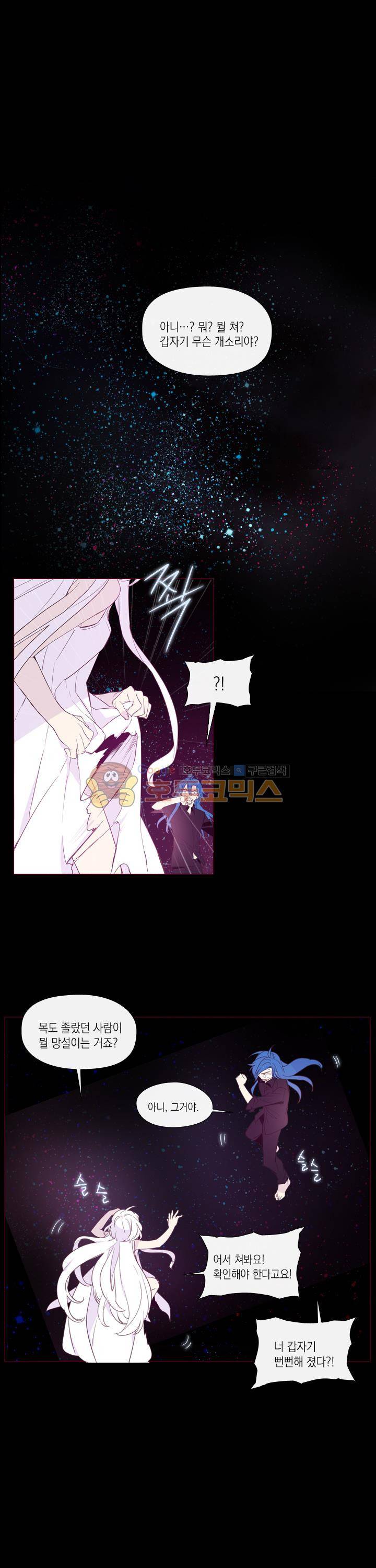 크로싱 코드 11화 1