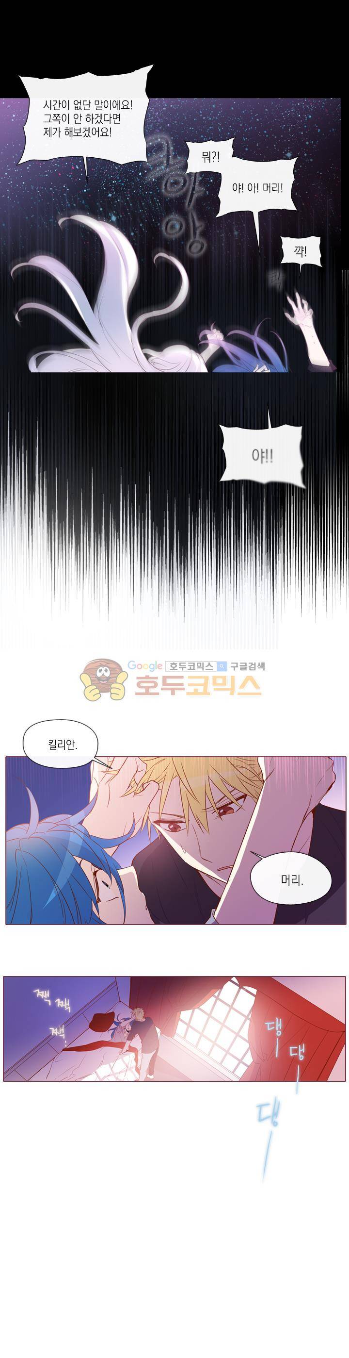 크로싱 코드 11화 2