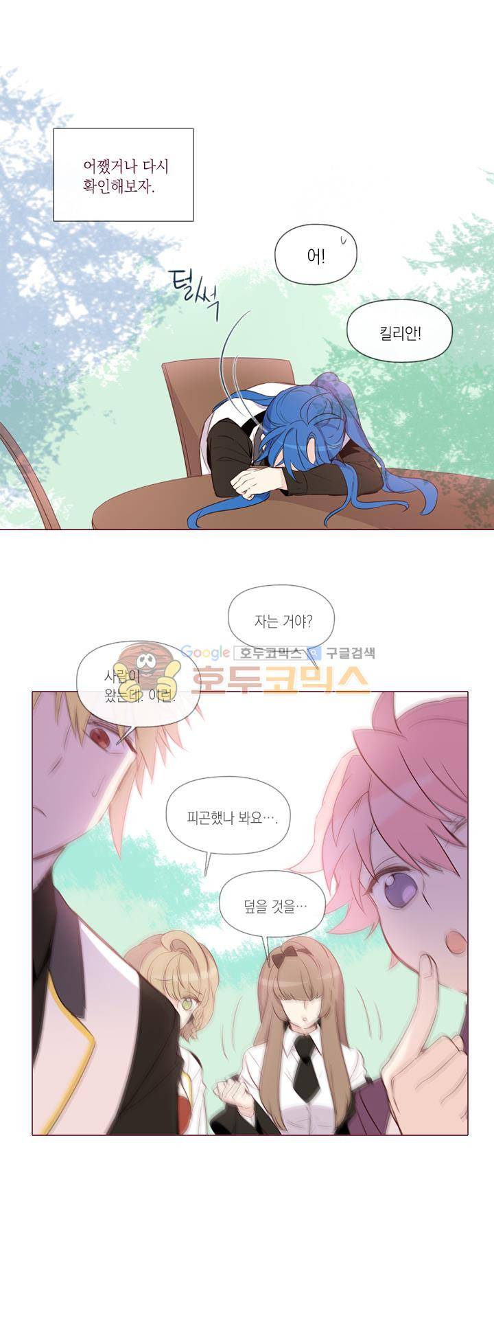 크로싱 코드 11화 4