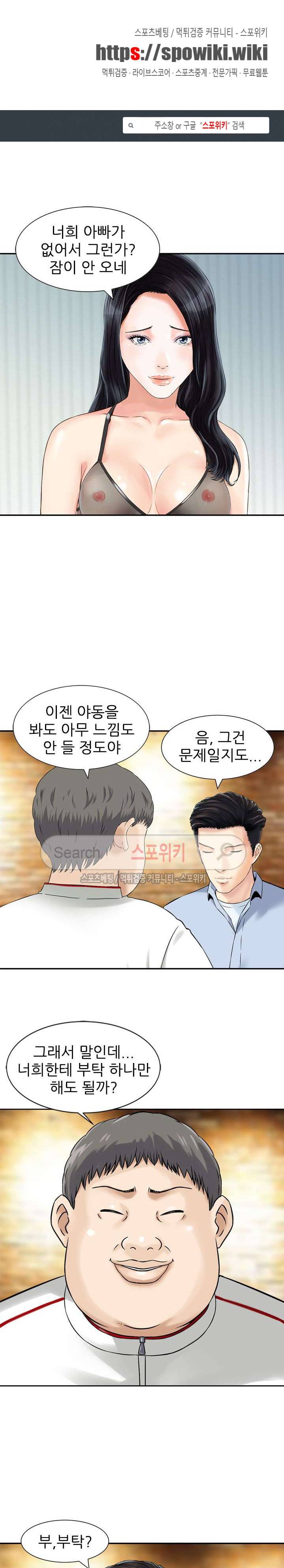 세남자의 그녀 최종화 1