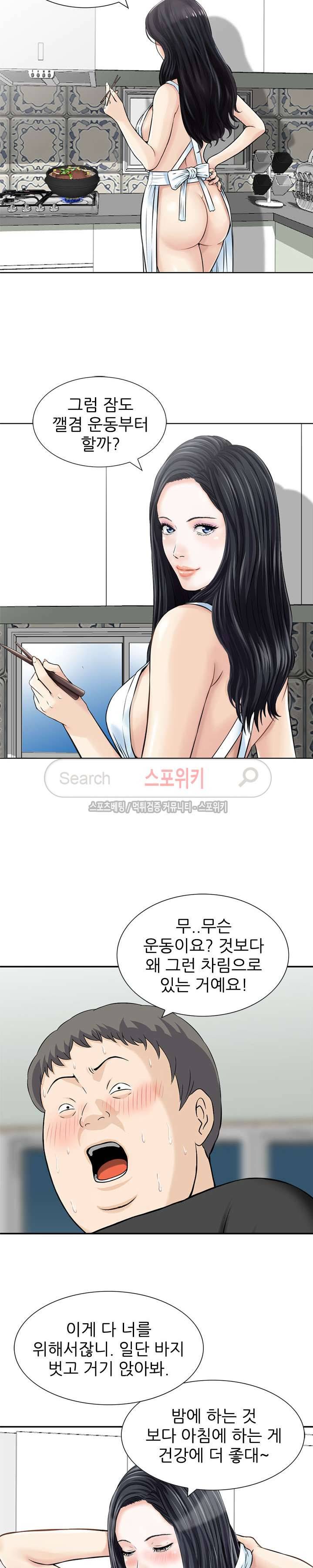 세남자의 그녀 최종화 5
