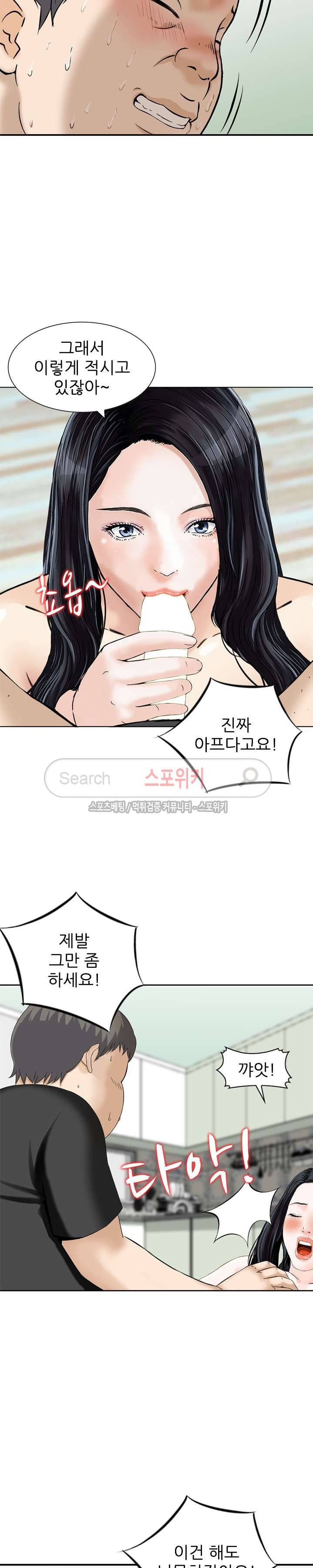 세남자의 그녀 최종화 7