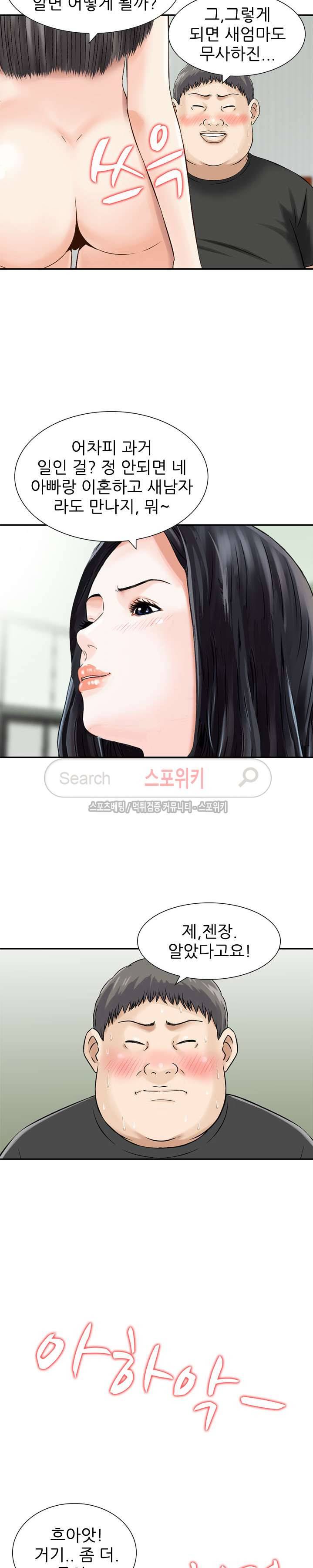 세남자의 그녀 최종화 9