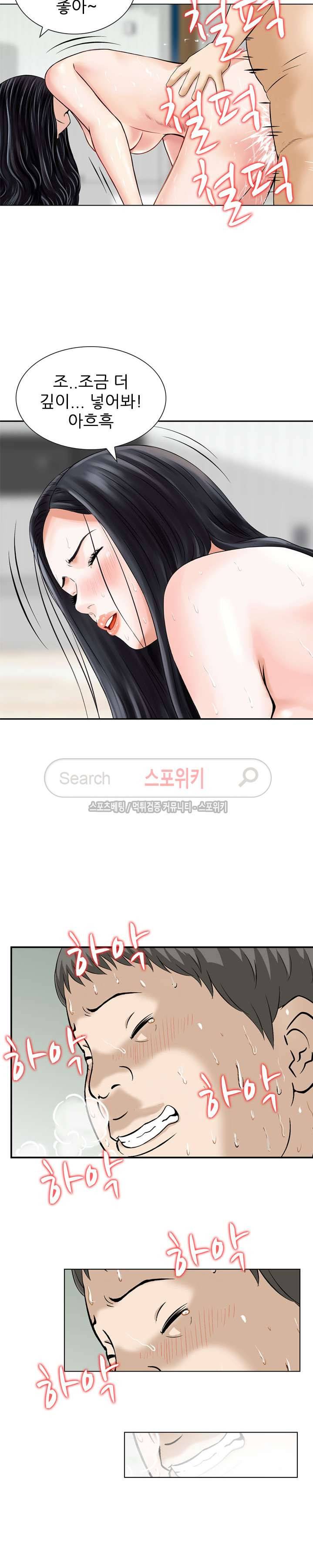 세남자의 그녀 최종화 10