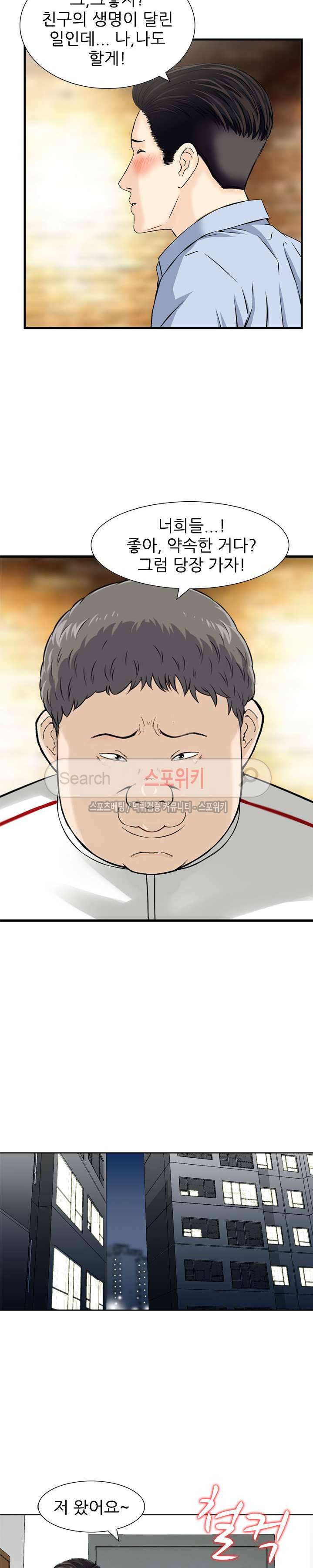 세남자의 그녀 최종화 13