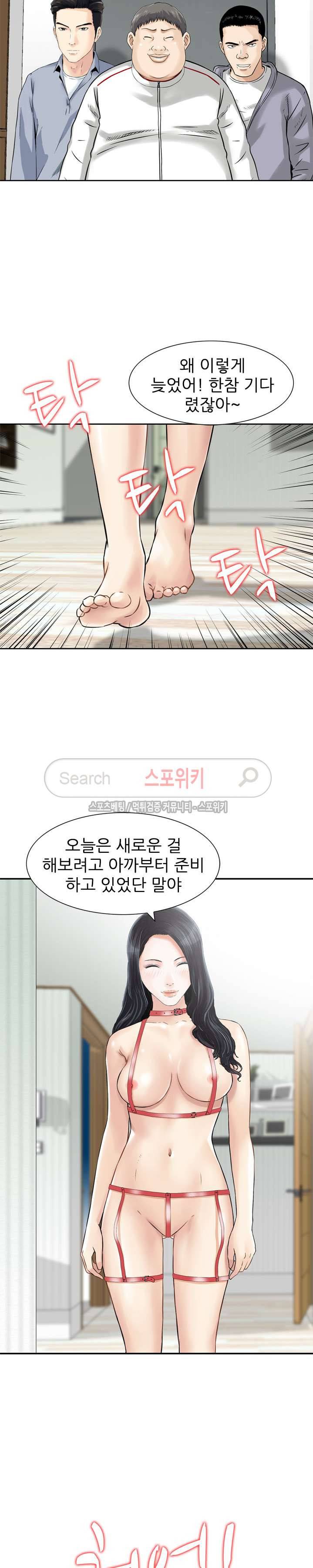 세남자의 그녀 최종화 14