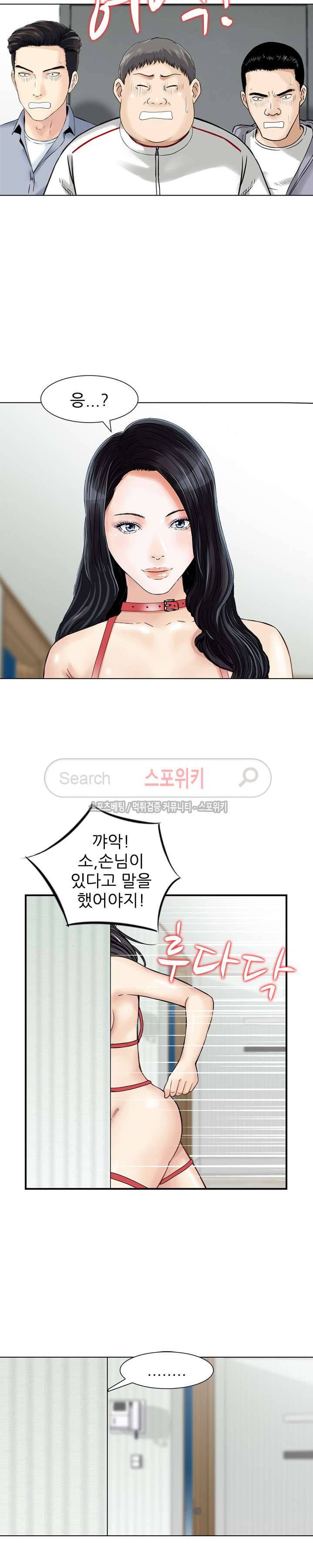세남자의 그녀 최종화 15