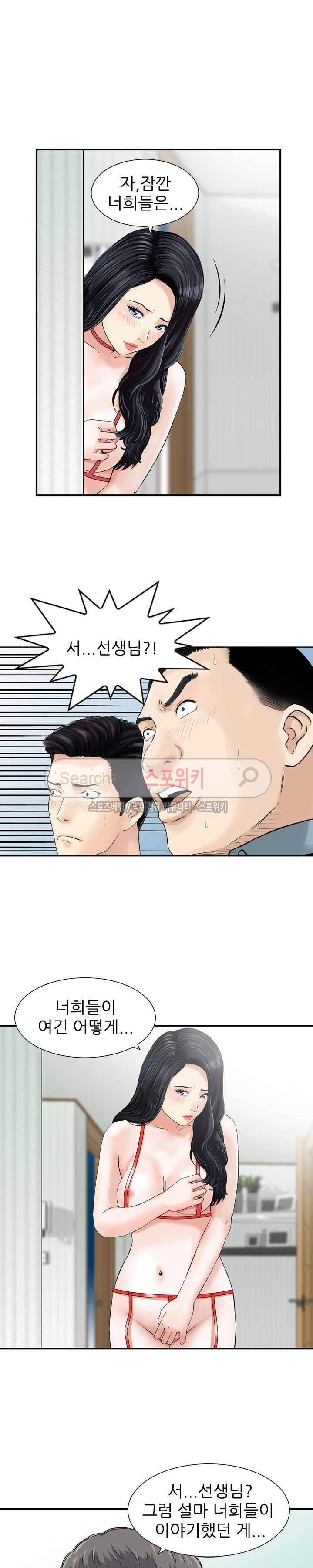 세남자의 그녀 최종화 16