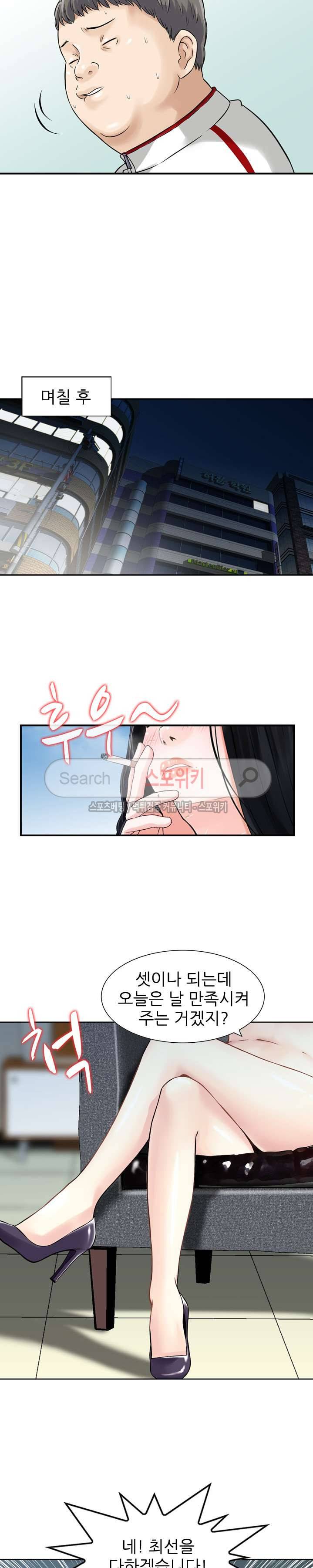 세남자의 그녀 최종화 17