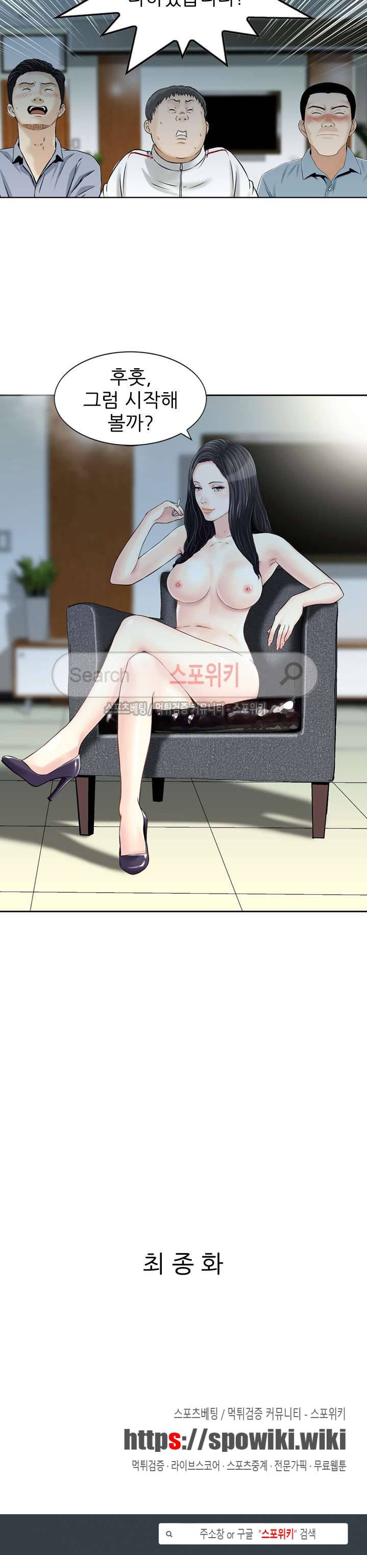 세남자의 그녀 최종화 18
