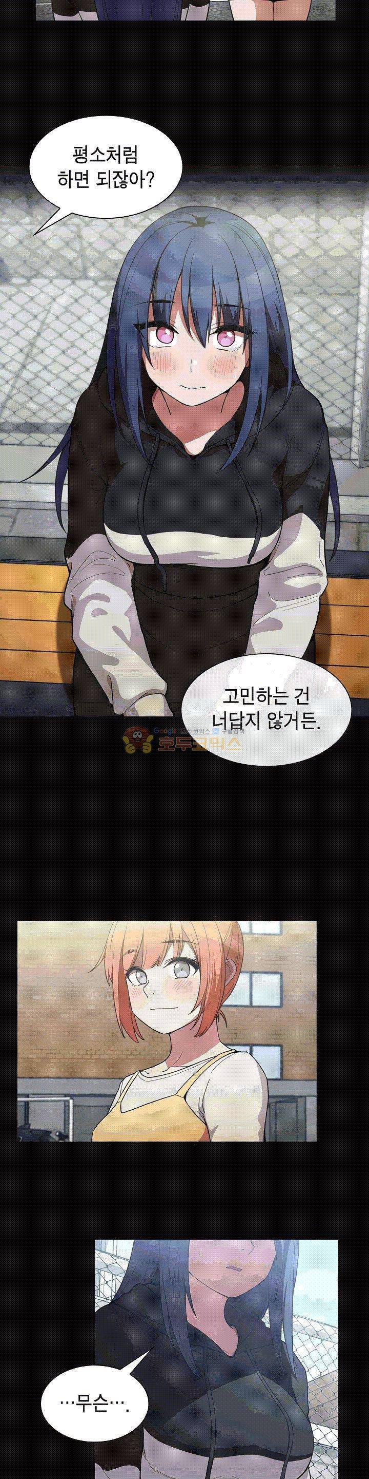 이웃사촌 42화 4