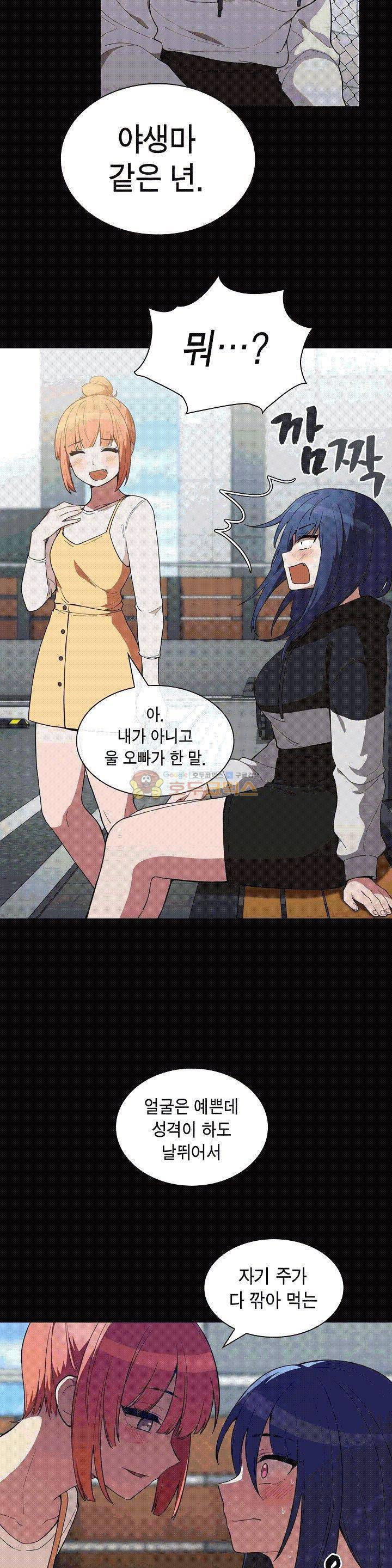 이웃사촌 42화 5