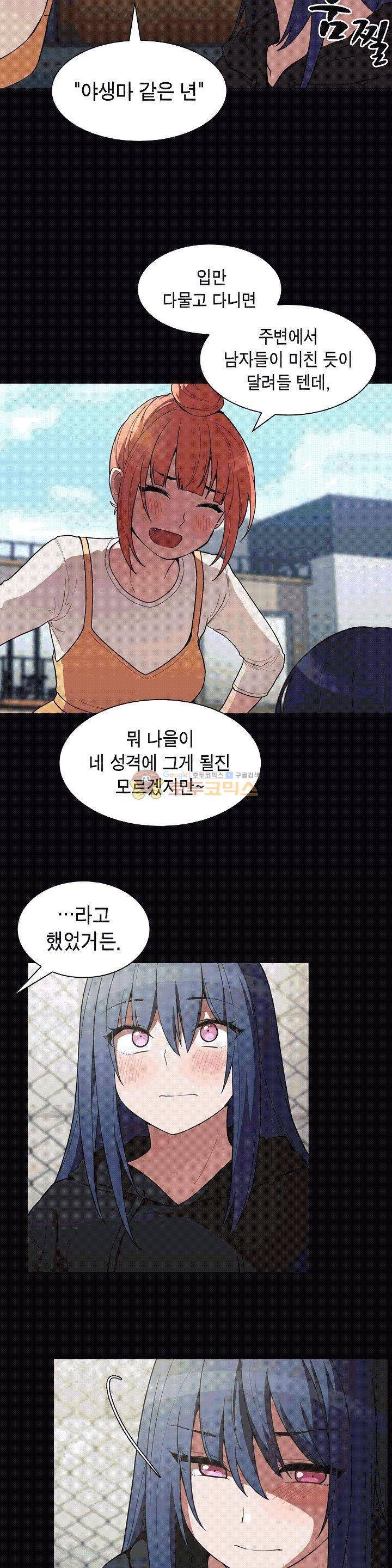 이웃사촌 42화 6