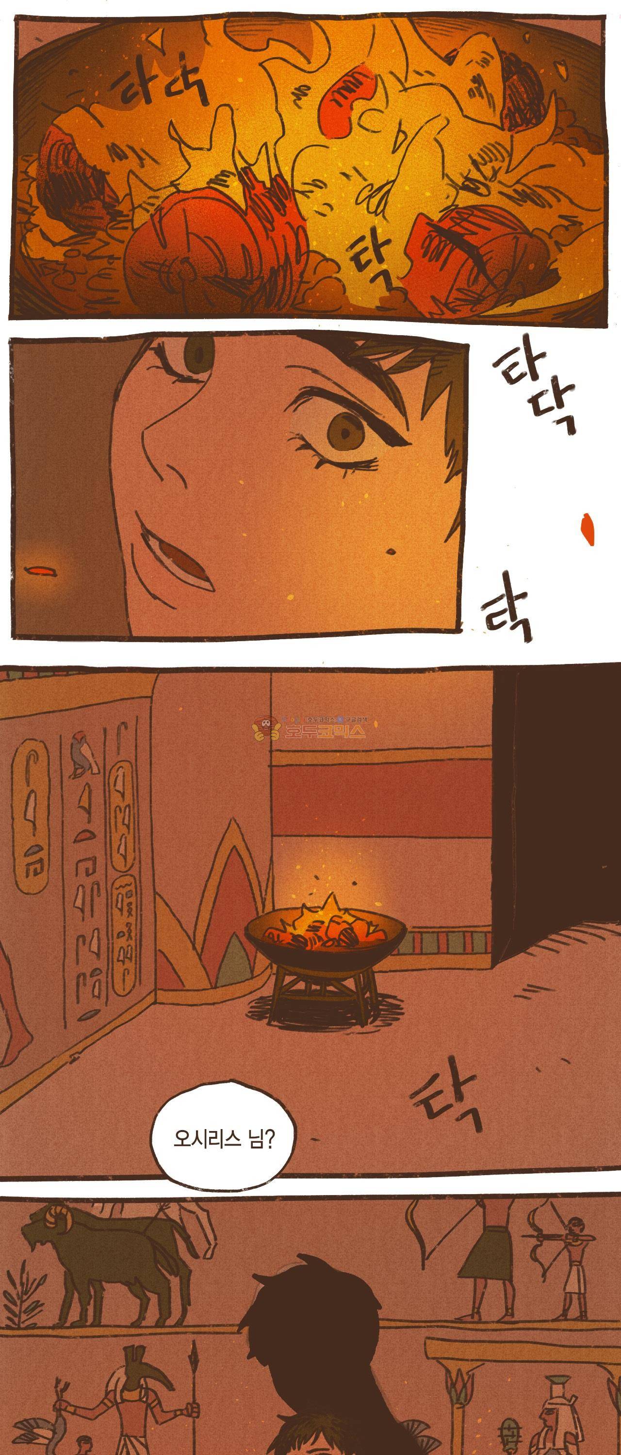 엔네아드(ENNEAD) 33화 5