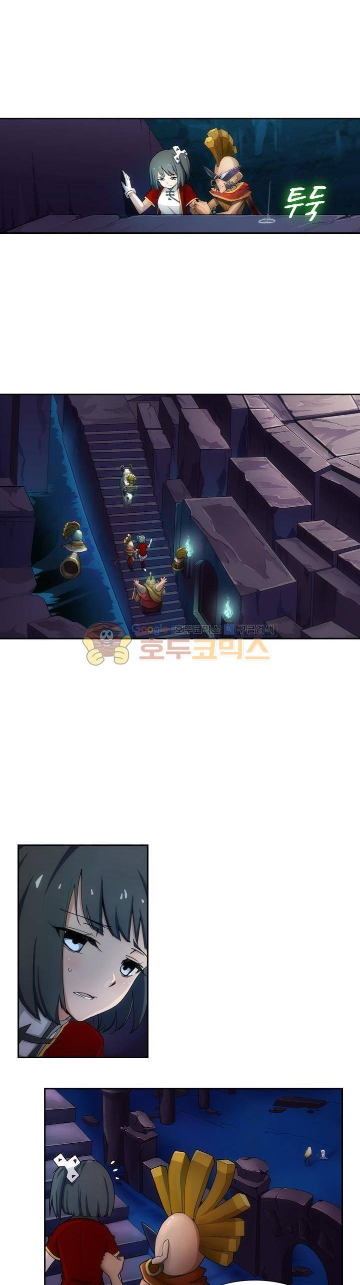 은의 묘지기 199화 3