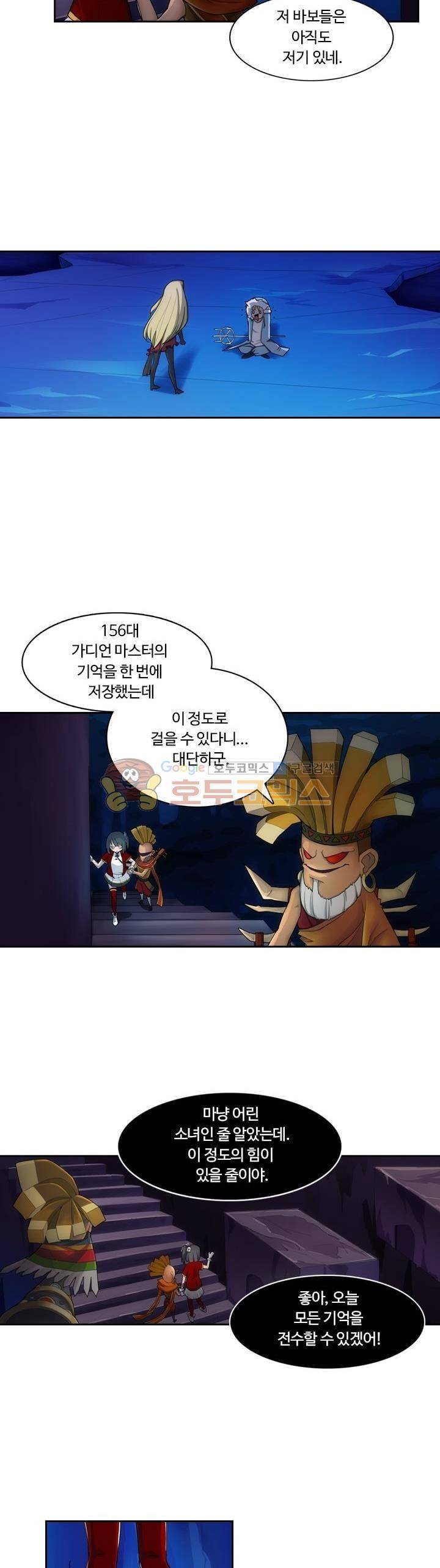 은의 묘지기 199화 4