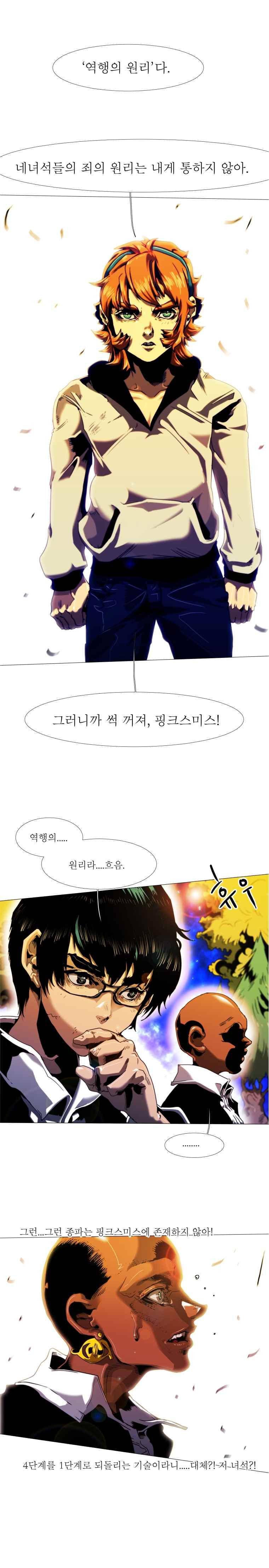 블랙 베히모스 322화 2