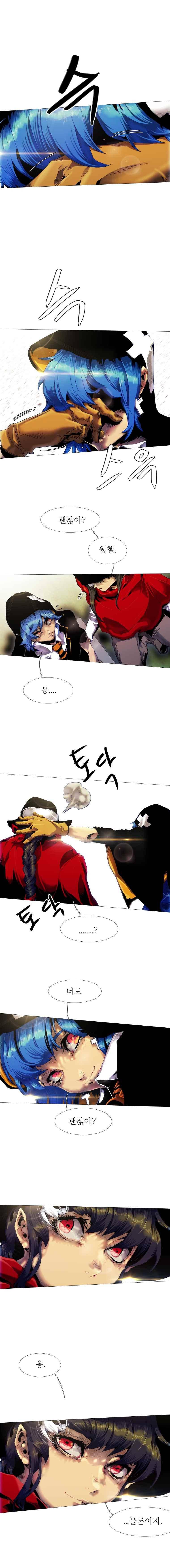 블랙 베히모스 322화 6