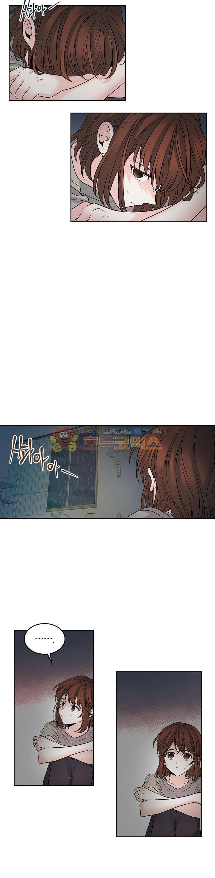 인소의 법칙 23화 2
