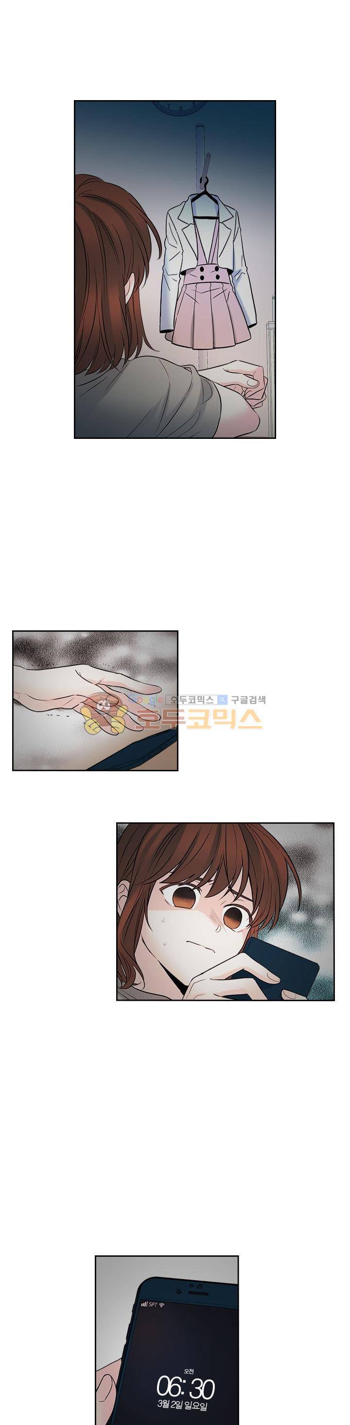 인소의 법칙 23화 3