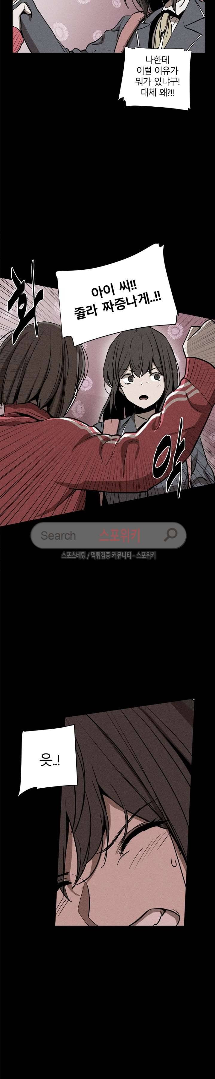 카운터 9화 2