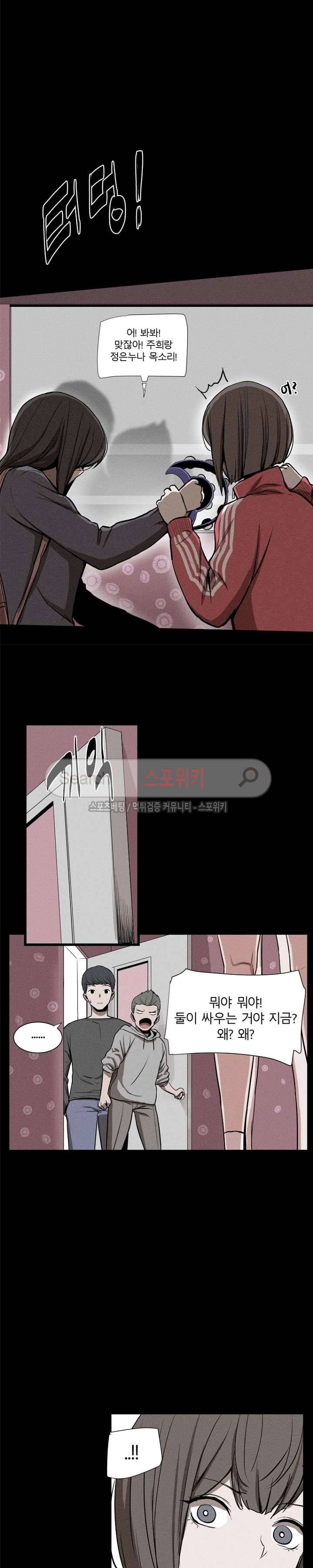 카운터 9화 3