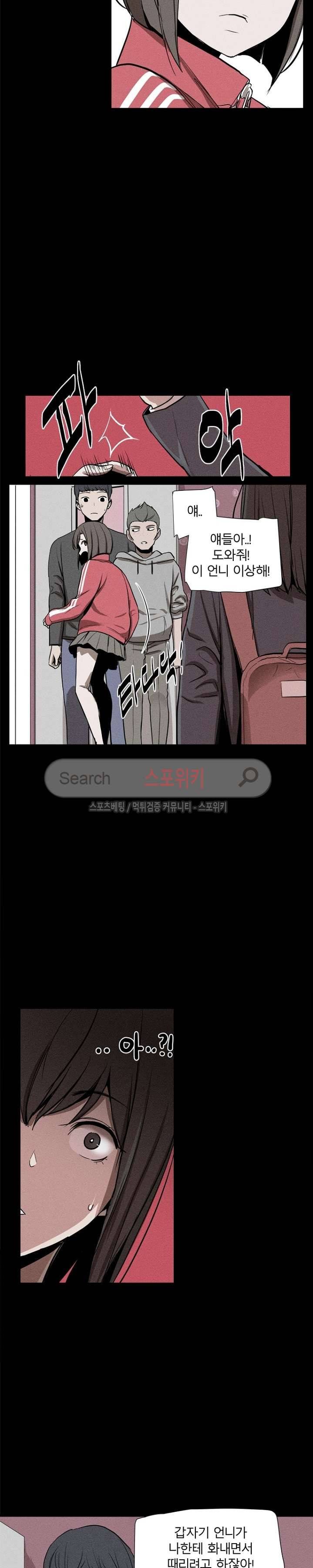 카운터 9화 4