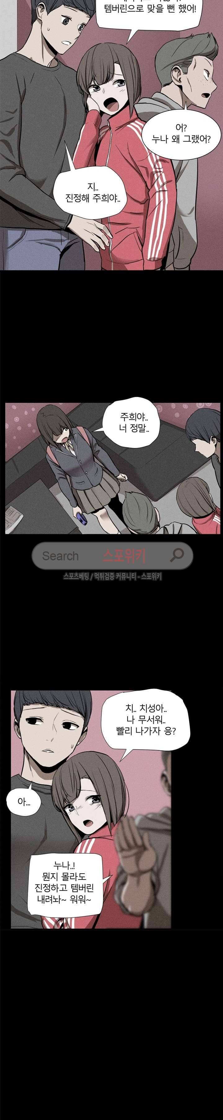 카운터 9화 5