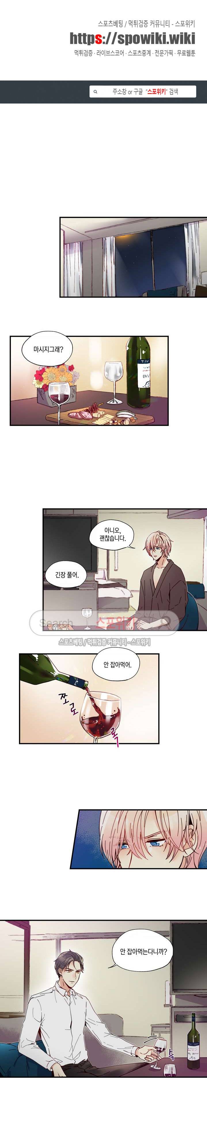 이토록 달콤한 17화 1